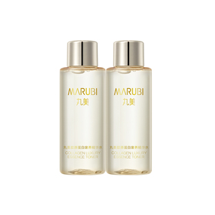 丸美胶原蛋白奢养精华水50ml*2紧致抗皱护肤保湿水爽肤水化妆水女