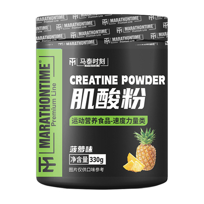 马泰时刻肌酸粉力量爆发