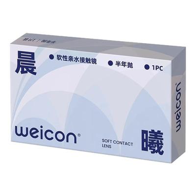 卫康晨曦半年抛高透氧隐形近视眼镜1片装防蓝光透明官方水润正品