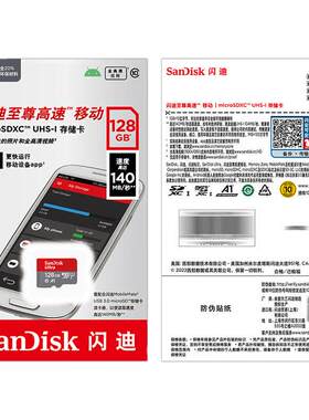 闪迪（SanDisk）内存卡TF卡 监控内存卡行车记录仪存储卡手机内存MicroSD卡 至尊高速 128G 140MB/S A1