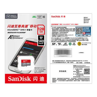 闪迪（SanDisk）内存卡TF卡 监控内存卡行车记录仪存储卡手机内存MicroSD卡 至尊高速 128G 140MB/S A1
