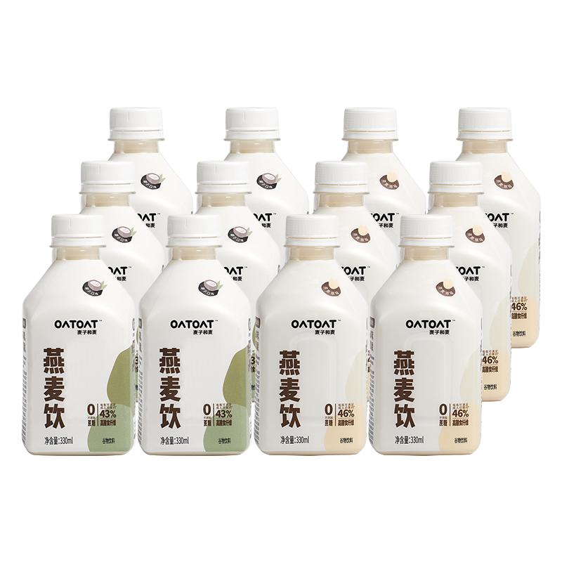 麦子和麦oatoat植物蛋白奶燕麦饮330ml×12瓶多口味0蔗糖轻食早餐