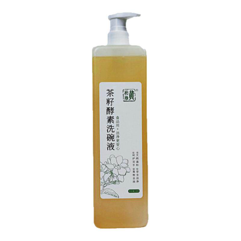 黄社珍无患子酵素温和手洗洗衣液