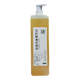 黄社珍天然植物不伤手洗衣液无患子酵素氨基酸安全配方温和无添加