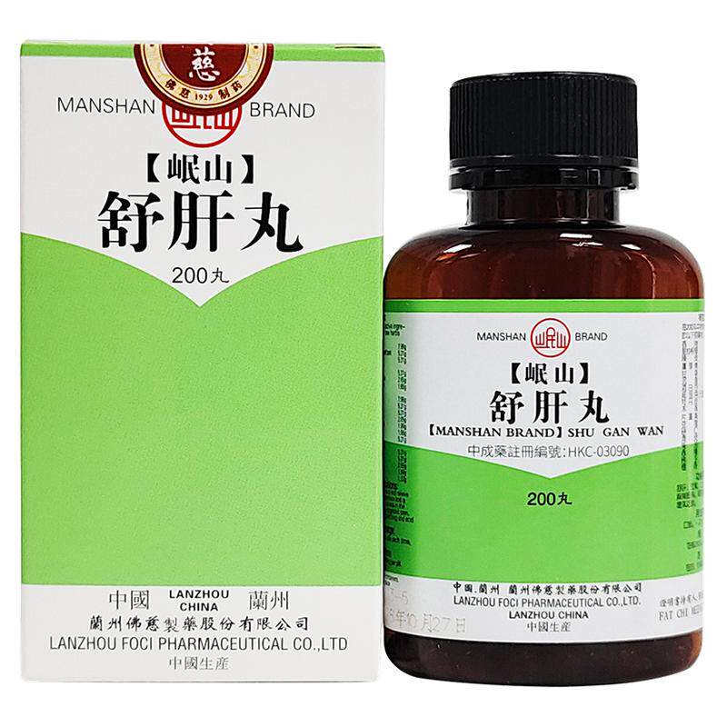 香港佛慈岷山舒肝丸疏肝理气止痛200粒港版浓缩丸中成药