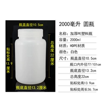 2000 мл 10 [принесите внутреннюю крышку]