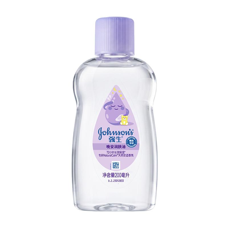 强生婴儿新品晚安润肤油