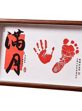 创意宝宝周岁满月百天手足印相框