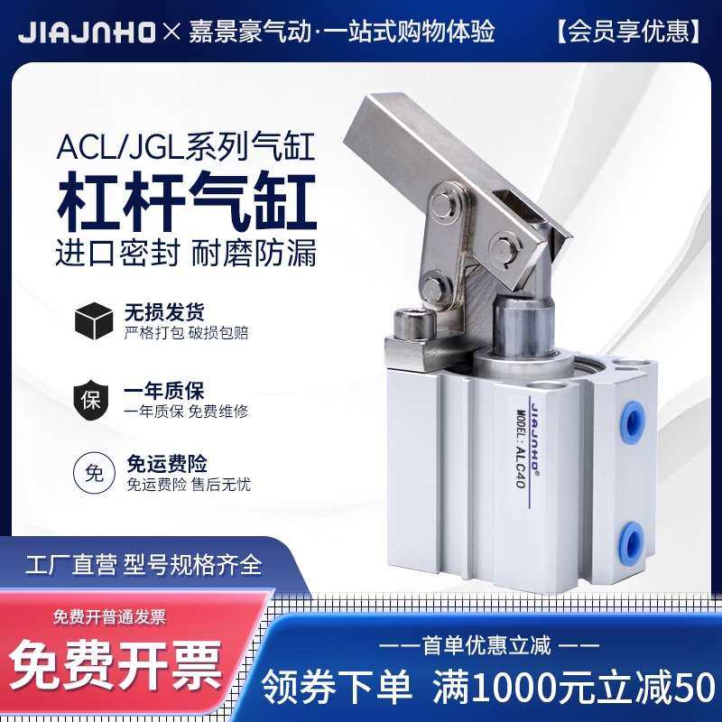 杠杆气缸JGL-25 32 40 50 63 ALC气动模具夹具摇横臂压紧夹紧气缸