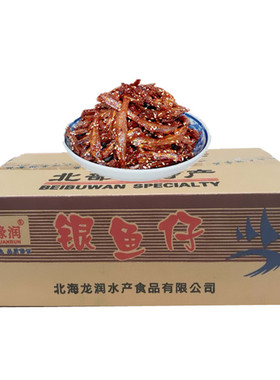 整箱香辣小鱼仔十斤即食海鲜