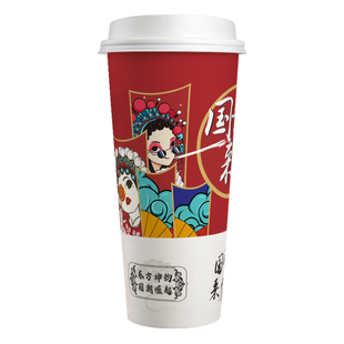 国潮奶茶杯纸杯咖啡杯子一次性豆浆500ml热饮店专用定制logo国风