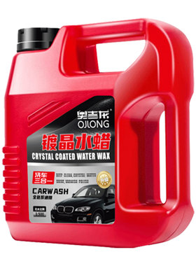 奥吉龙洗车液泡沫免擦拭清洁剂