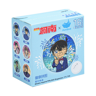 名侦探柯南徽章吧唧盲盒周边烟花物语新一小兰16片创意拼图玩具