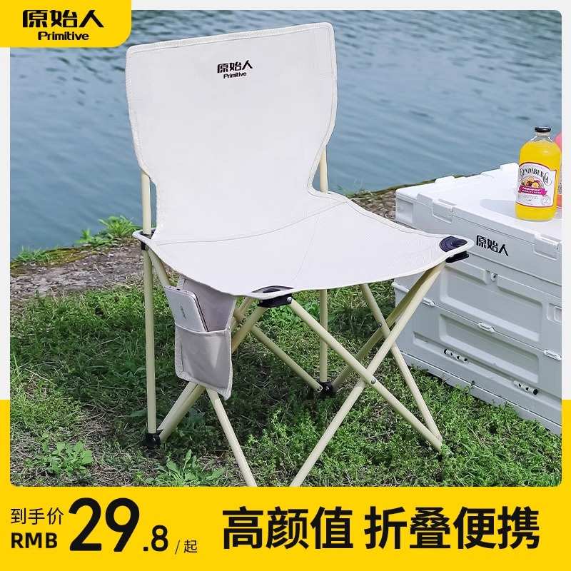 原始人户外折叠椅子露营靠背野外小马扎钓鱼凳子美术生野餐折叠凳