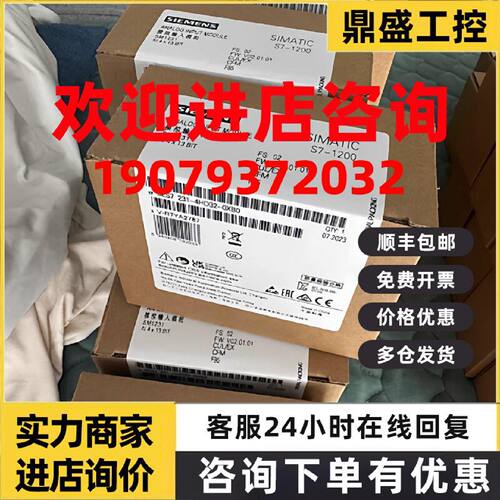 议价6ES7231-4HD32-0XB0/OXBO西门子S7-1200模拟输入SM1231 4模拟