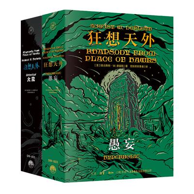星之所在狂想天外小说全集