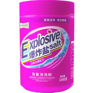 马泰克爆炸盐去黄增白泡洗粉彩色白色衣物去污渍强官方正品彩漂粉