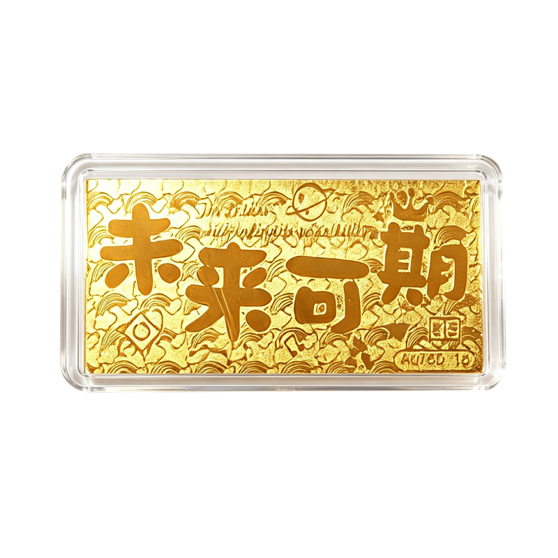 Au750未来可期金钞1g收藏