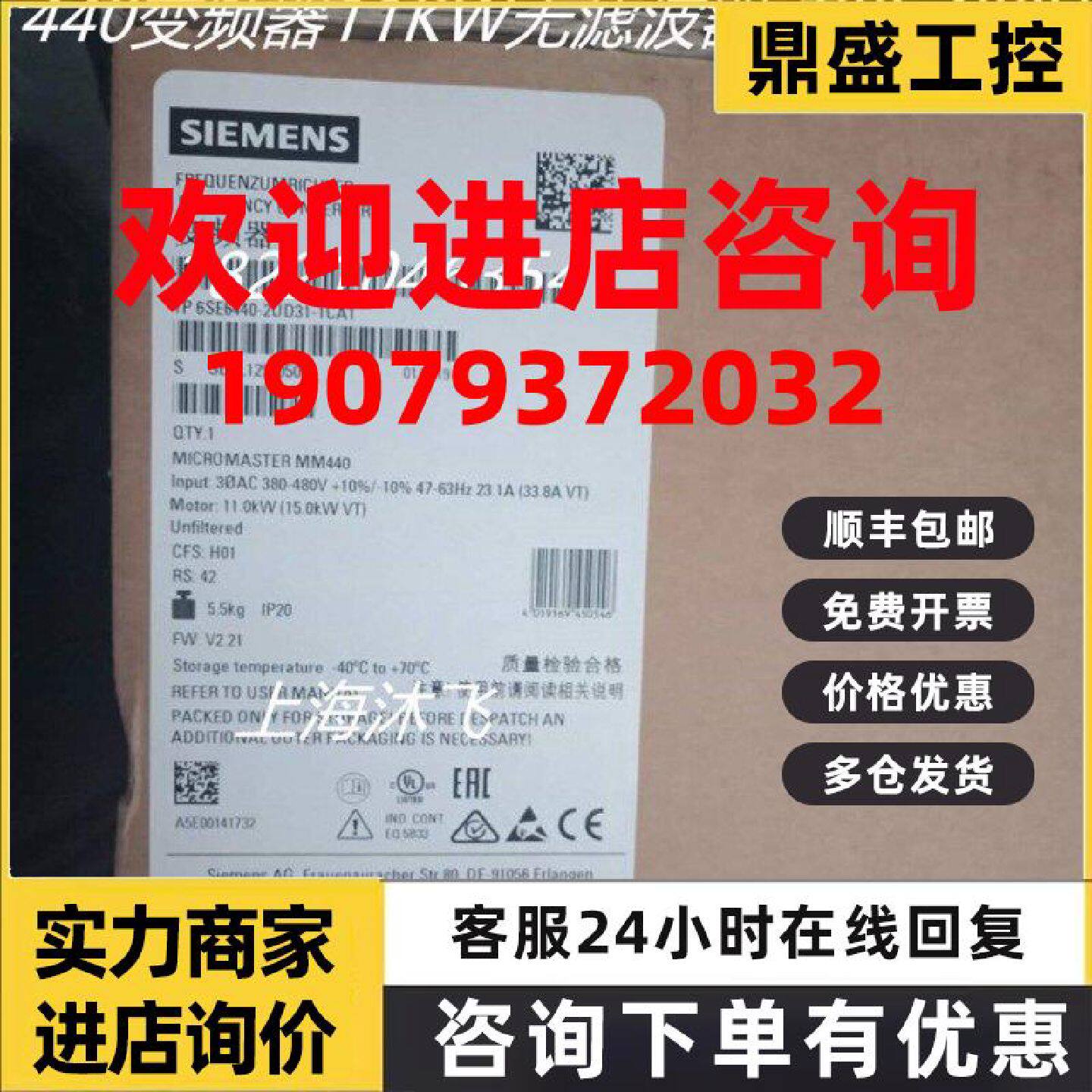 议价6SE6440-2UD31-1CA1西门子MM440变频器11KW 6SE64402UD311CA1