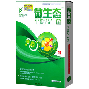 3盒微生态平衡益生菌乳酸菌杆菌胶囊孕妇阴道活菌女性私处护理