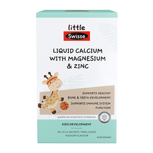 Swisse斯维诗旗舰店补钙柠檬酸钙口服液婴幼儿童液体钙镁锌儿童