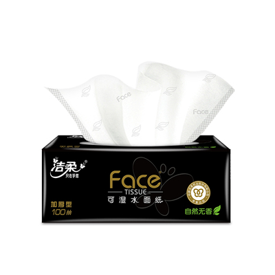 洁柔黑face抽纸100抽/包厚实