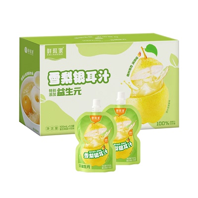鲜珥家雪梨银耳汁即开即饮婴幼儿果汁便携独立包装雪梨汁儿童饮料