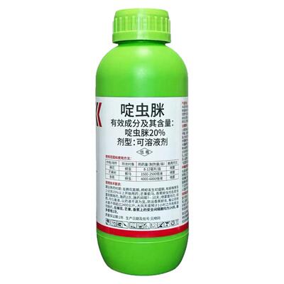 20%啶虫脒杀虫剂蚜虫蓟马小黑飞蚧壳虫吡虫啉白粉虱果树花卉农药