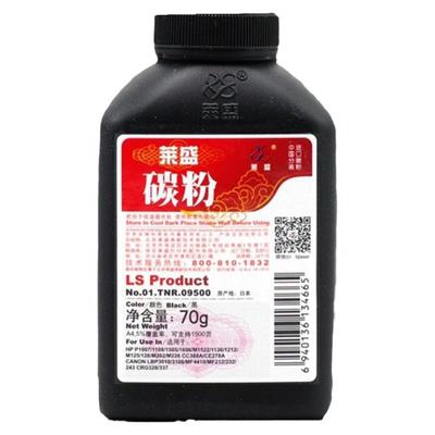莱盛 适用惠普HP88A碳粉388A HP1008 M1136 1108 HP1007 m1213 1216 p1106 1107 1108 M128FW M126a 70克墨粉