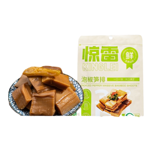 惊雷炭烧笋排开袋即食新鲜泡椒竹笋嫩笋干下饭菜安吉特产休闲零食