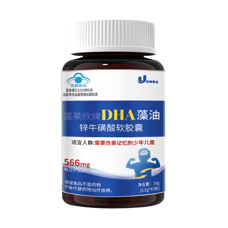 DHA增强补脑记忆力青少年儿童学生专用非神经酸PS非鱼油官方正品