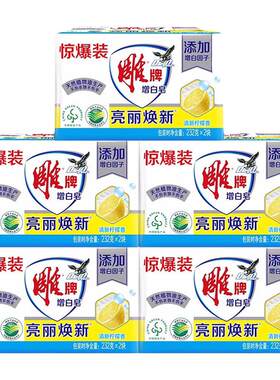 雕牌增白皂大块232g白色肥皂去污