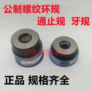1.5 0.5 M14 0.75 1.25 1.75 M16 M12 螺纹通止规牙规环规M10