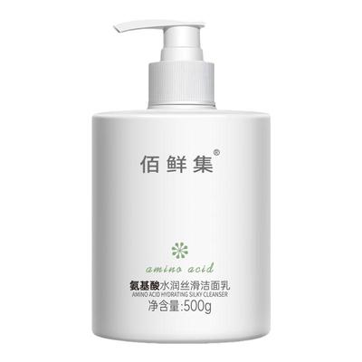 佰鲜集氨基酸水润丝滑洁面乳正品