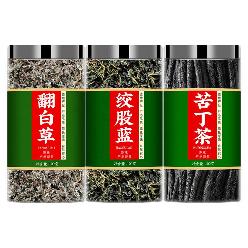 翻白草绞股蓝苦丁茶中药材正品