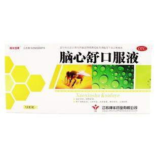 神华维康 脑心舒口服液12支/盒 滋补强壮镇静安神头痛失眠多梦.