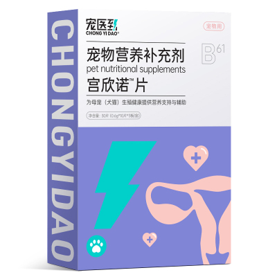 警犬推荐！狗狗猫咪宠物子宫蓄脓