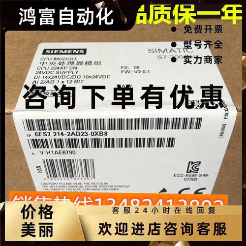 议价6ES7214-2AD23-0XB8 S7-200 CPU224XP CN 模块 6ES72142AD230