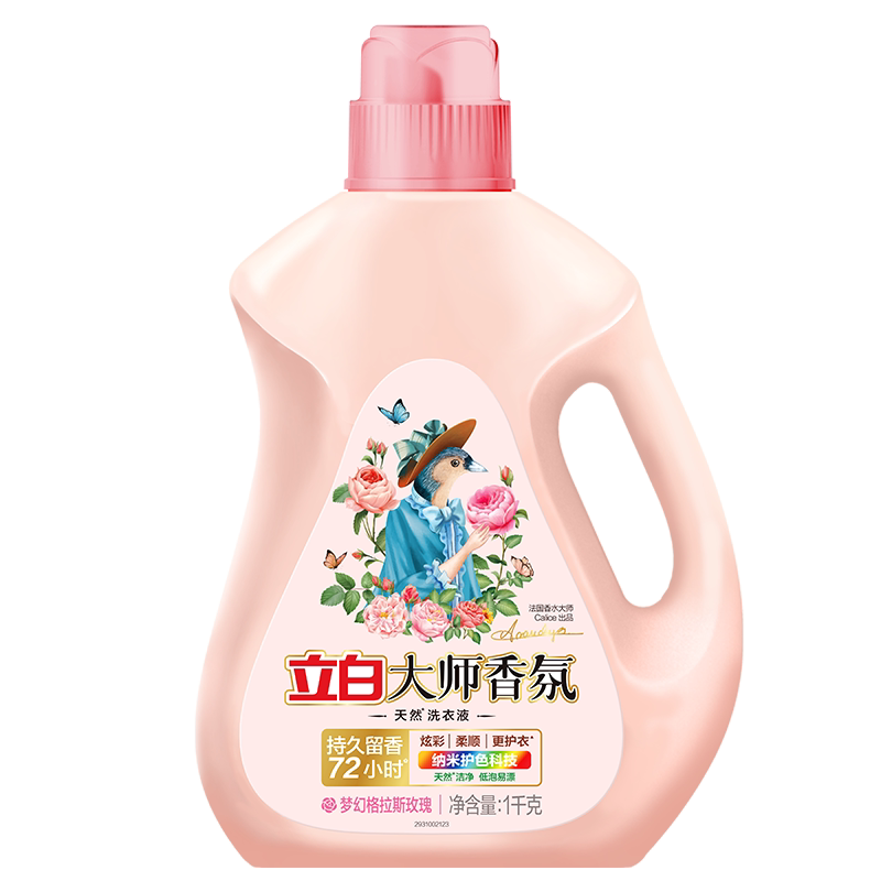立白大师香氛洗衣液留香去渍