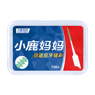 小鹿妈妈硅胶牙缝刷I型牙间刷齿间刷清洁间隙刷牙尖细刷150支盒装