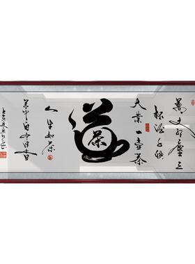 茶室挂画茶道字画茶店茶桌背景墙画新中式茶文化带框办公室装饰画