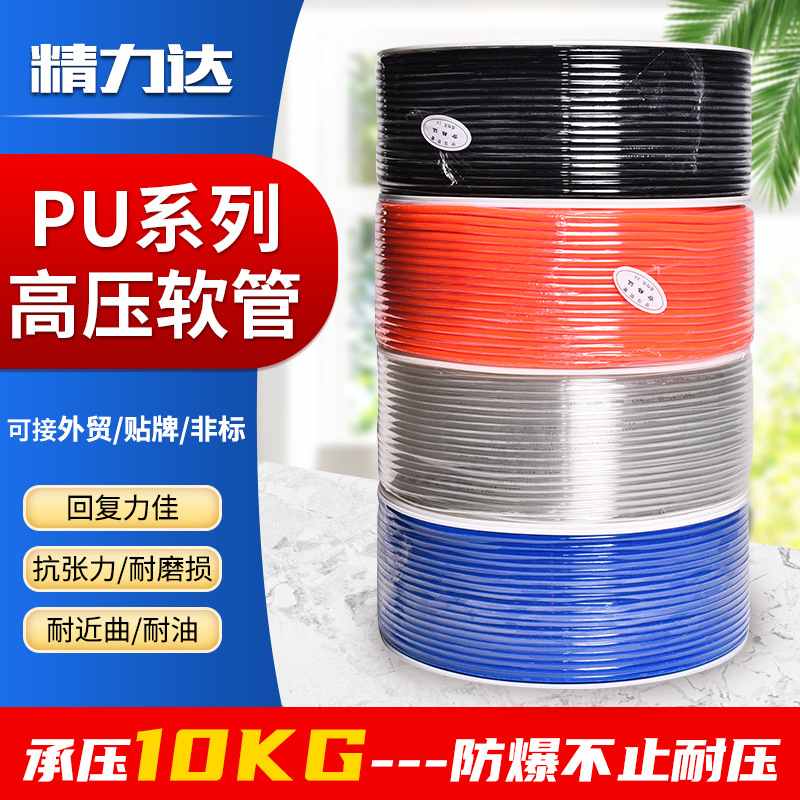 供应批发6*4气动红软管黑透明气动气管pu蓝聚氨酯高压软管气管