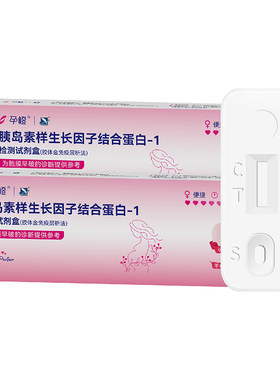 孕橙医用级羊水胎膜早破检测卡