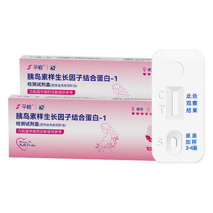孕橙羊水测试纸孕妇胎膜早破检测深蓝羊水试纸医用级专业高位破水