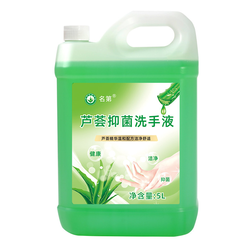 消毒大桶洗手液补充装商用酒店10斤大瓶芦荟抑菌家用清洁滋润芳香