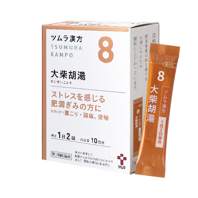 日本津村汉方大柴胡汤疏肝解郁退烧药感冒口苦臭肝火头痛胃炎便秘
