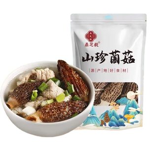 羊肚菌松茸菌汤包特产云南特产七彩菌菇汤料干货炖鸡山珍煲汤食材
