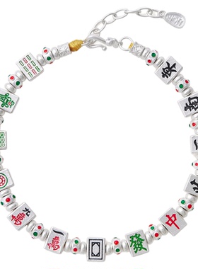 十三幺 I 999足银麻将手串男女国潮复古招财转运珐琅彩手链饰品