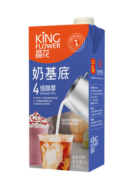 晶花奶基底浓奶乳饮品店原料