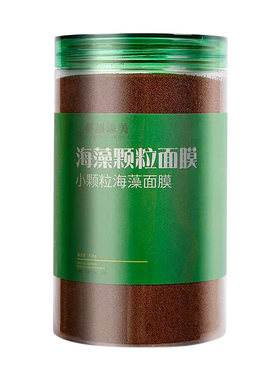 海藻面膜小颗粒正品官方旗舰店提亮肤色美容院专用补水天然海澡泥